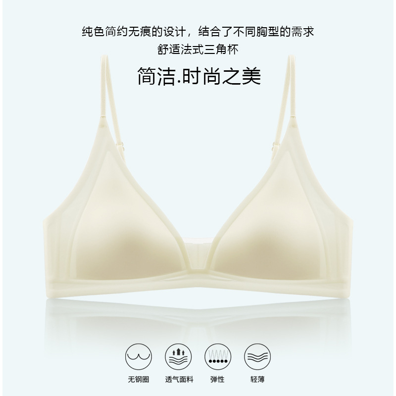 Copa triangular francesa gelatina desnuda sensación suave soporte transpirable sin anillo de acero delgado sostén de texto pequeño fila dos botones ropa interior sin marcas mujeres