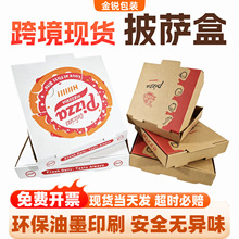 披萨盒跨境白色黄色16寸6寸8寸披萨打包盒外卖包装源头厂家披萨盒