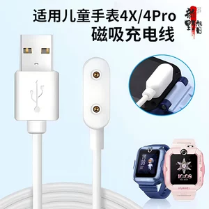 Huawei, (Оптовые продажи), совместимые детские часы, зарядное устройство, браслет, зарядный кабель, 5x, 5×