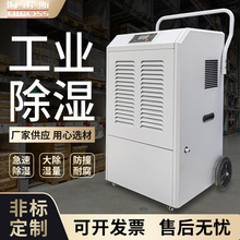 海诺斯仓库车间工业除湿机商用地下室大功率带轮子手推移动抽湿器