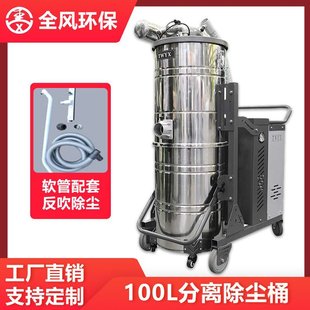 380V Suction Dust Particles Metal Crumbs RemoVable Matching Workshop Factory High-power High-Voltage Industrial Vacuum Cleaner