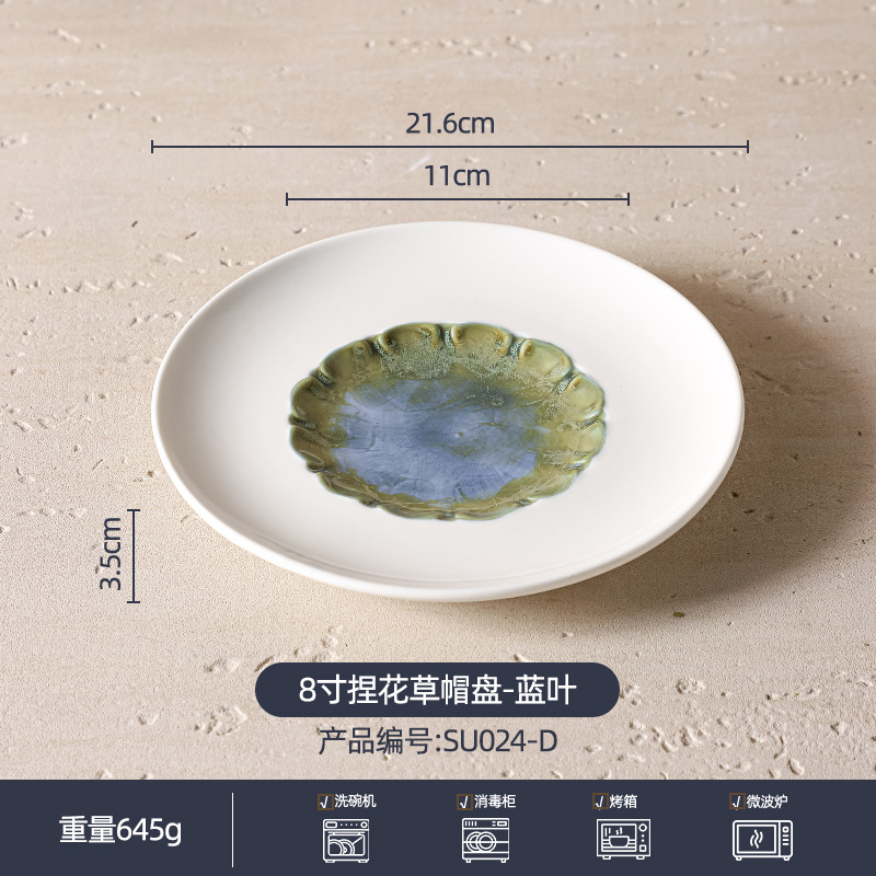 8.5inch 꽃과 풀로 만든 모자 접시 - 푸른 잎
