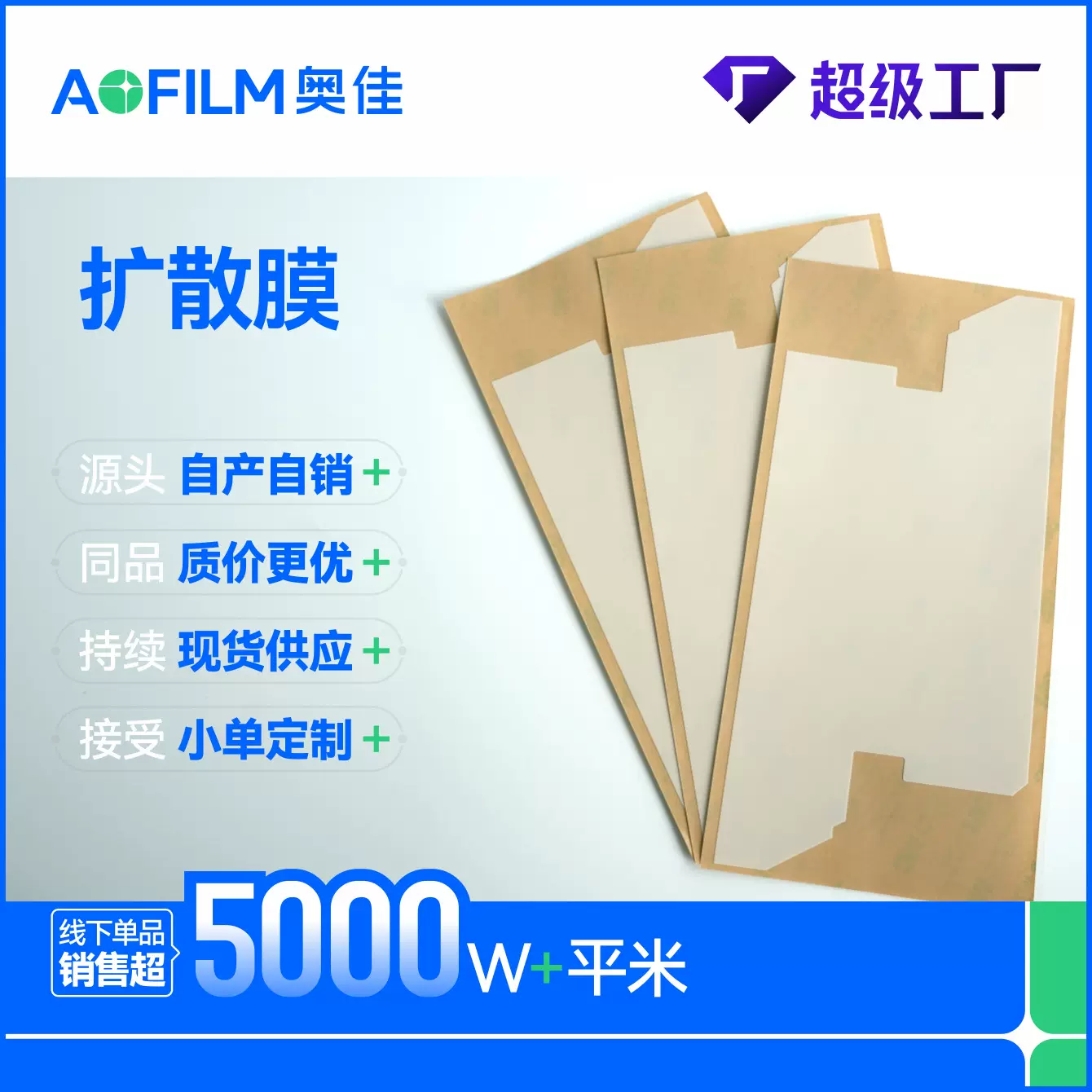 侧背光扩散膜高雾度无黑点pet显示开关灯专用柔光材料半透明