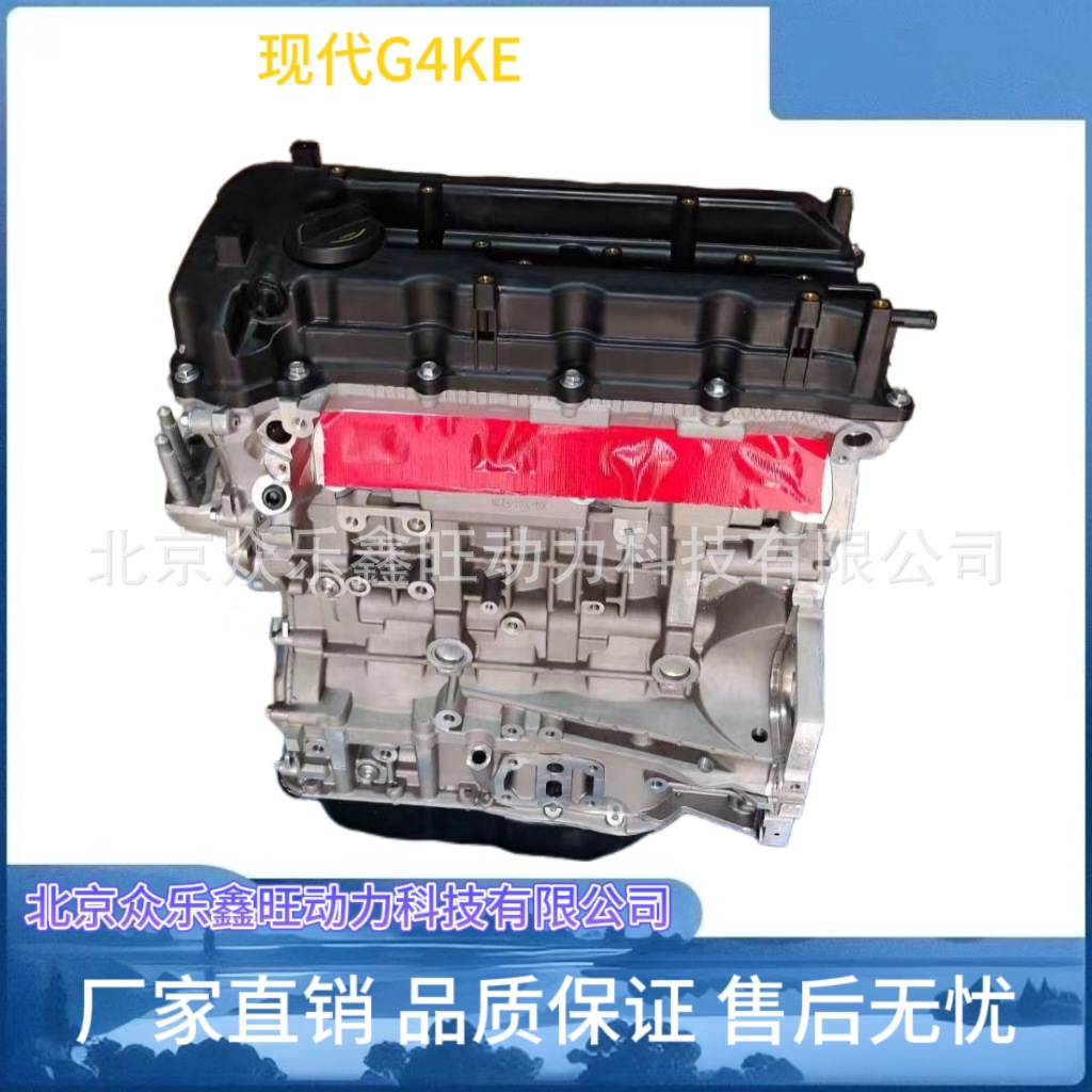 全新北京现代索纳塔八代现代领翔iX35 K5智跑G4KD G4KE发动机总成