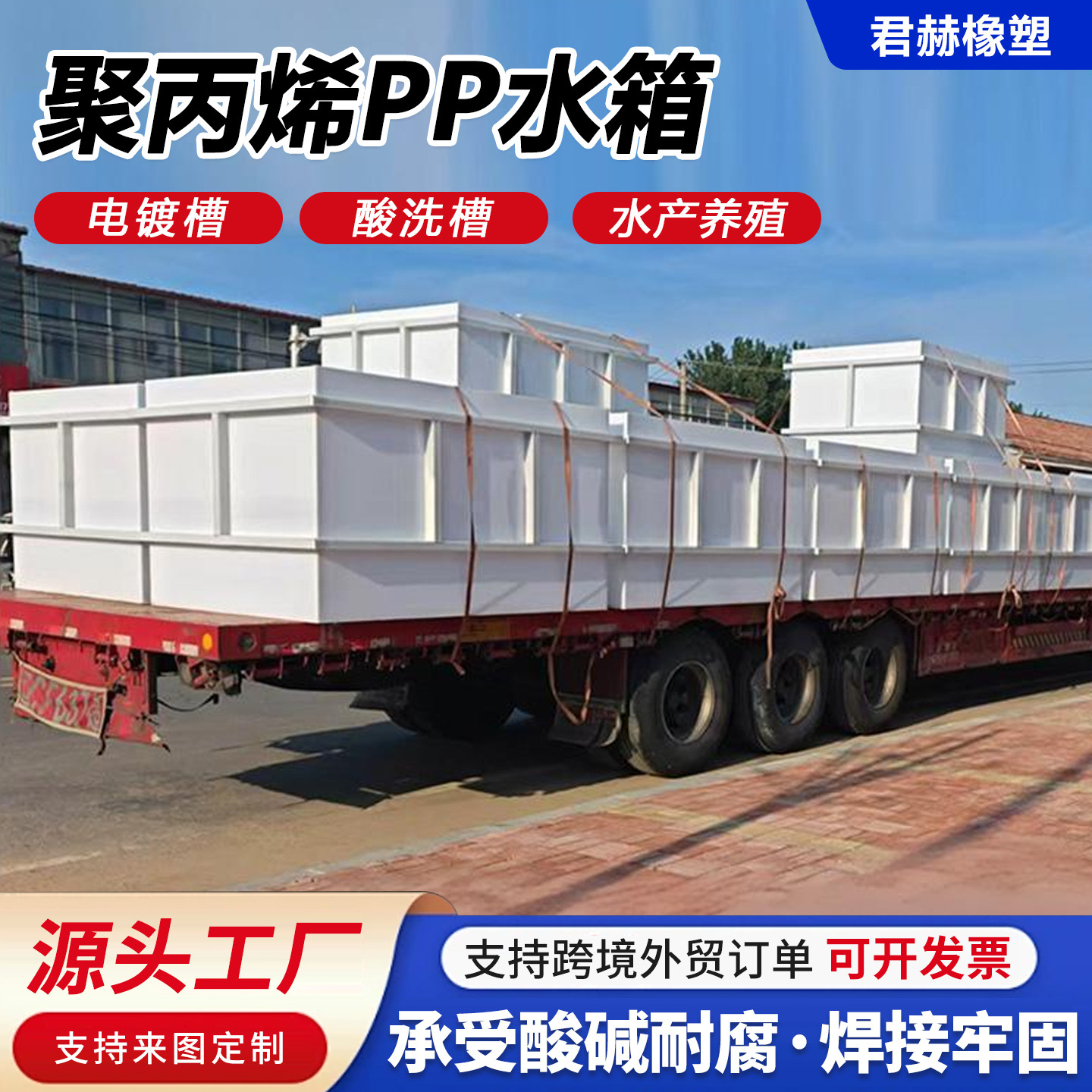 工业储存pp水箱酸洗电镀槽化学沉淀池大型水产养殖聚丙烯pp水箱