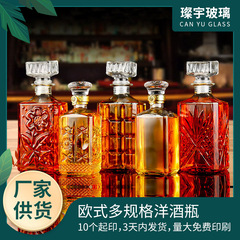 Wholesale glass wineware, red wine and foreign wine bottles, whiskey bottles, wine storage bottles, simple carved red wine bottles