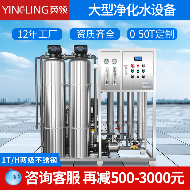 1T/H 2단 스테인리스 스틸