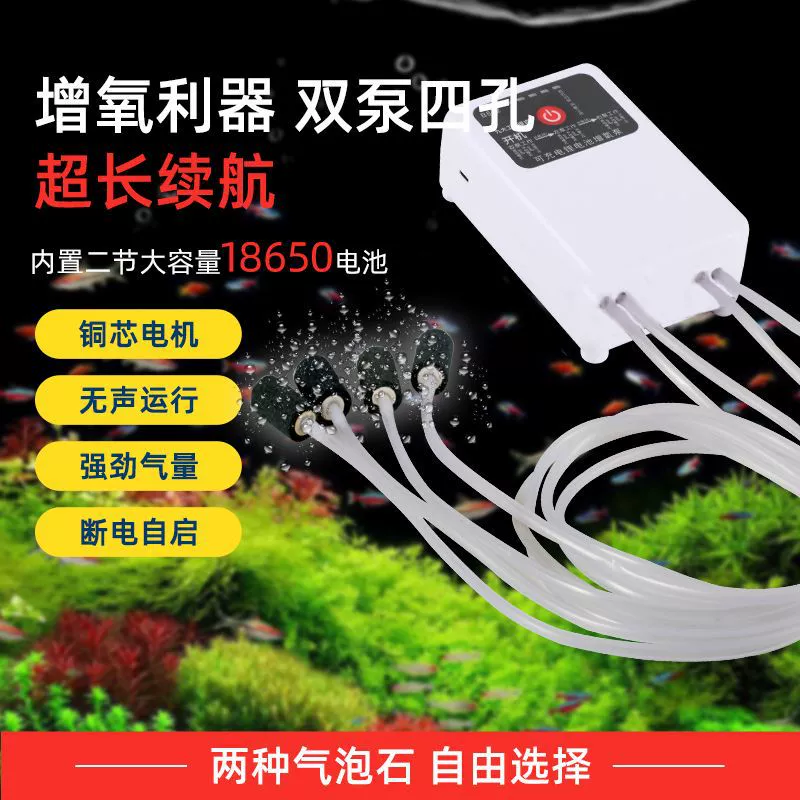 Аквариумный кислородный насос с литиевой батареей кислородный насос USB кислородная машина AC/DC воздушный насос двойного назначения открытый портативный кислородный насос