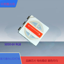 5050 6V RGB 三色 高壓 全彩RGB 燈帶 模組 燈具適用貼片燈珠
