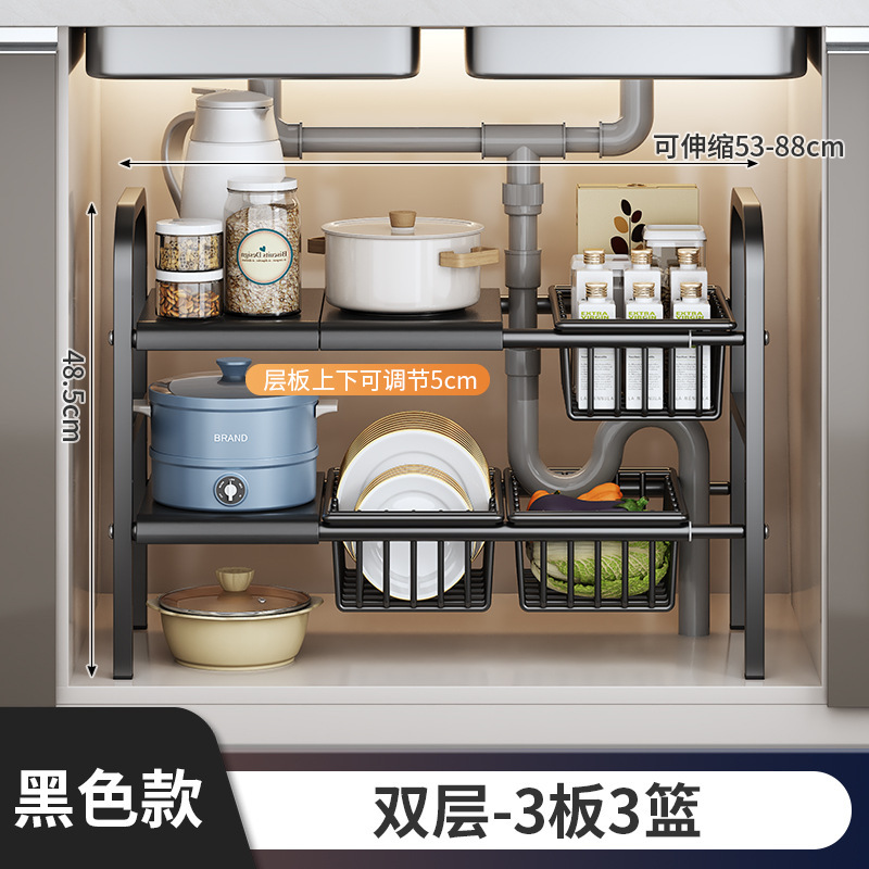 厨房用品可伸缩下水槽置物架橱柜分层架储物层架多功能带篮收纳架|undefined