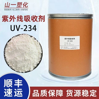 紫外线吸收剂UV-234塑料耐黄变抗老化剂紫外线助剂光稳定剂UV-234