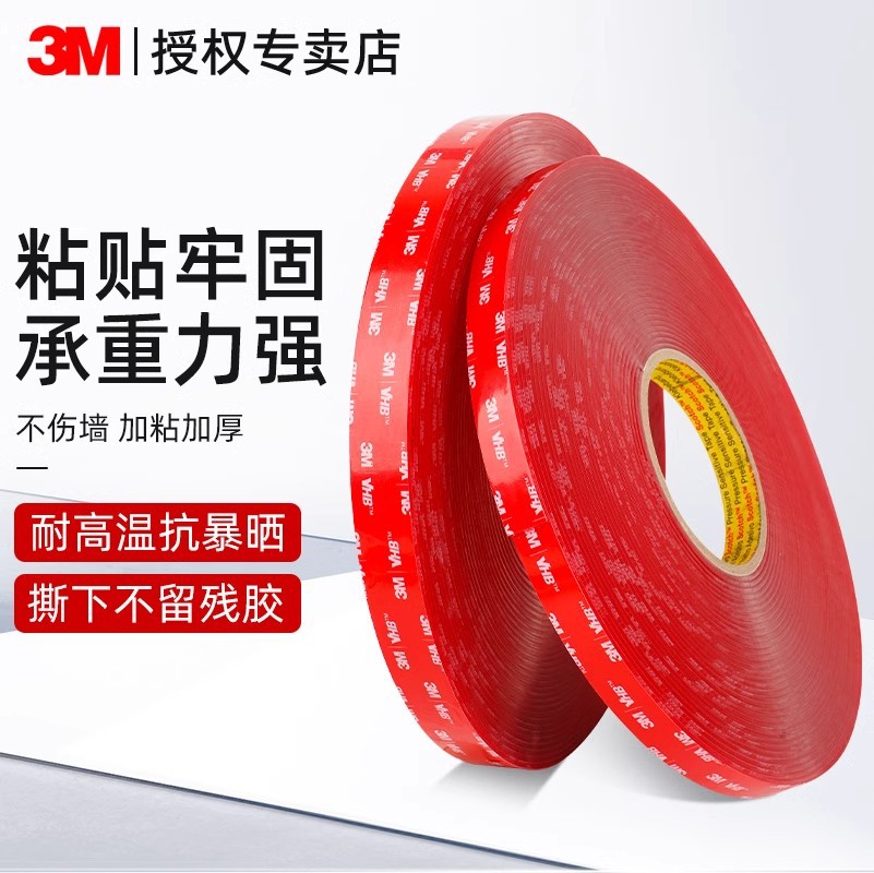 3M4918强力双面胶高粘度汽车车用无痕贴耐高温加厚2mm透明双面胶
