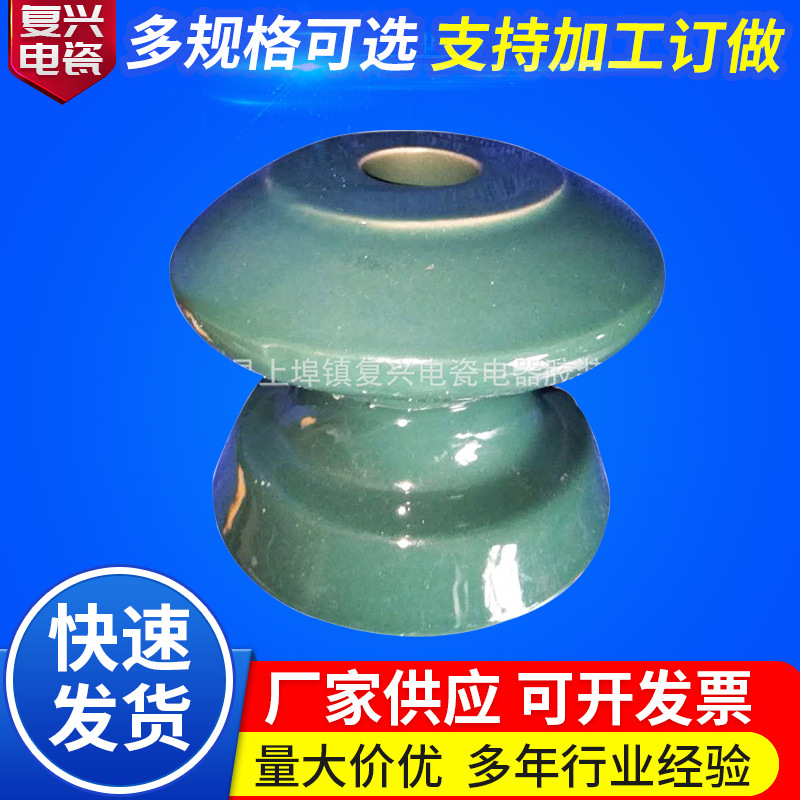 复兴电瓷低压瓷瓶厂家现货 供应低压陶瓷绝缘子 低压蝶式瓷瓶ED-1
