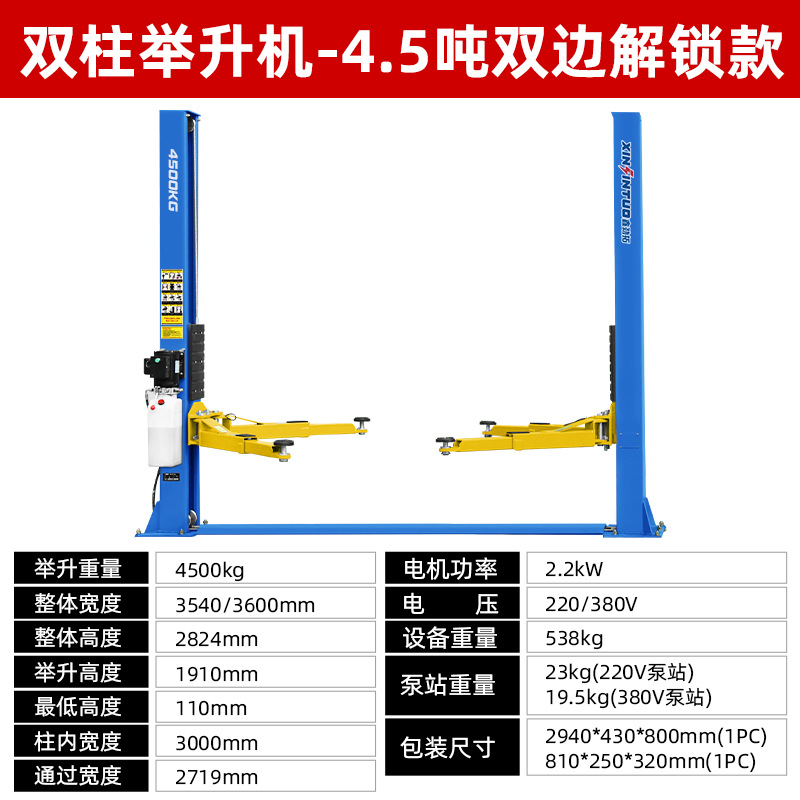 Elevador Hidráulico de Dos Columnas para Auto 4000kg, Eléctrico para Taller Mecánico image 8