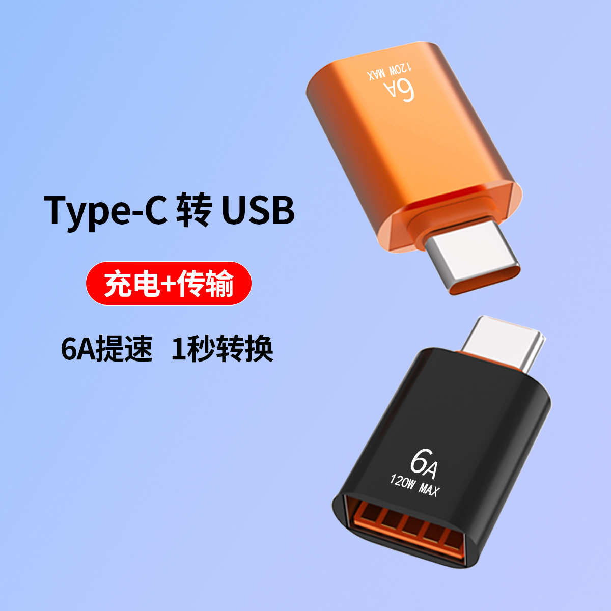 OTG typec adaptador a USB3.0 adaptador de teléfono móvil adecuado para Apple Huawei convertidor de memoria extendida