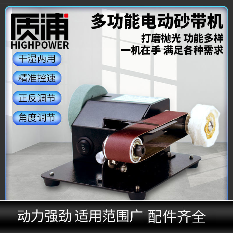 水磨砂带机小型迷你全自动电动水冷磨刀机打磨机磨光机抛光机微型