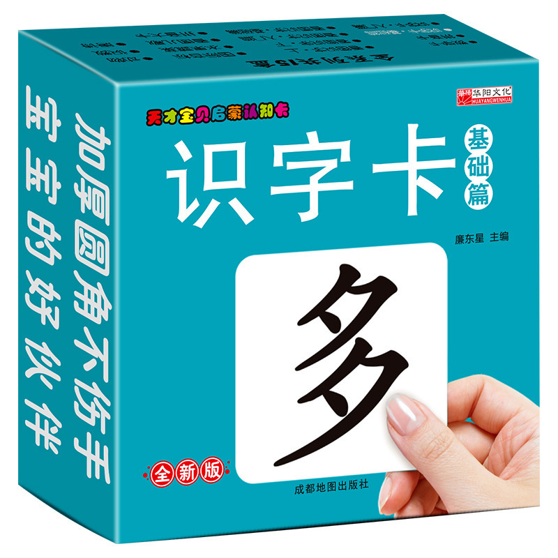 Picture-Free Literacy Cards, Kindergarten Literacy Box Cards, Young Kidsren's Enlightenment Cognitive Cards, Early Education Toys