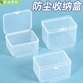 塑料盒;收纳盒;CD包/盒