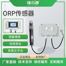 水质ORP防水盒传感器高精度工业溶解氧水质分析仪带数字电极