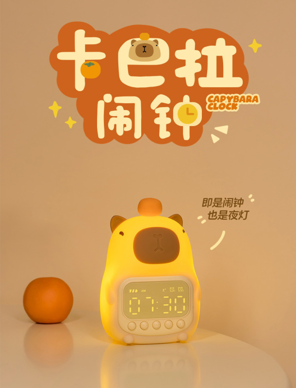 跨境卡皮巴拉水豚硅胶充电款闹钟|undefined