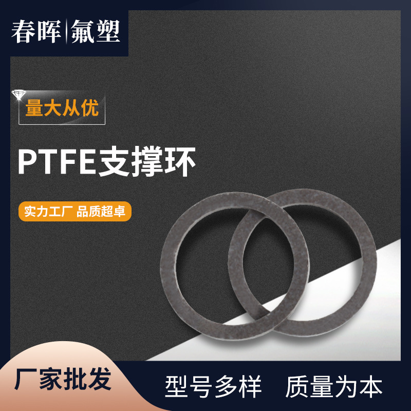 PTFE密封圈 O型密封环 特氟龙密封垫 厂家供应聚四氟乙烯密封件