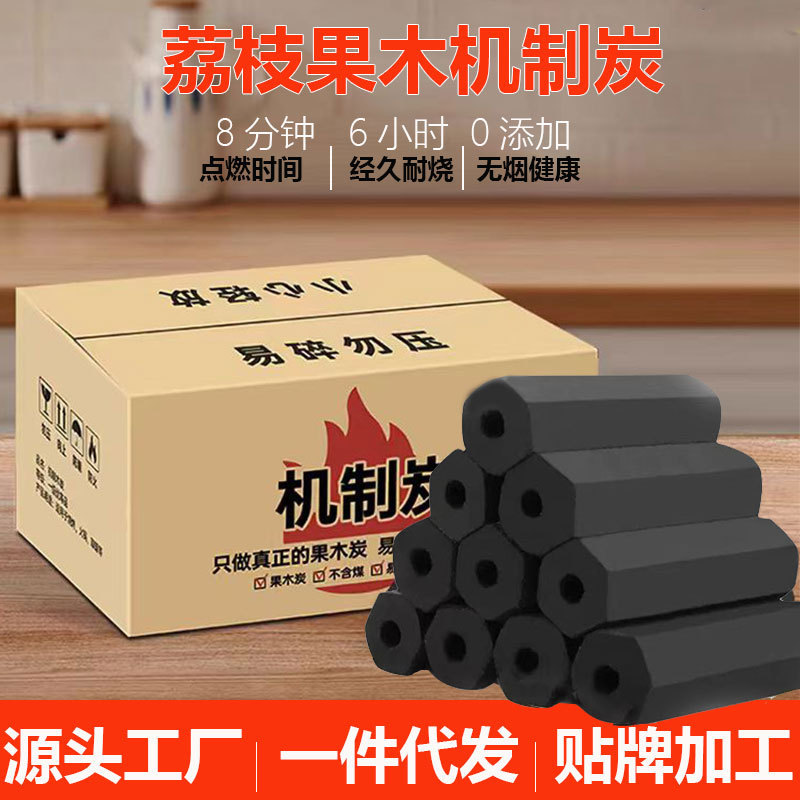 Outdoor Smoke-free Charcoal High Temperature Charcoal Barbecue Charcoal Bamboo Charcoal Barbecue Carbon Fruit Charcoal Machine-made Charcoal Flammable Fruit Wood Carbon 2.50kg
