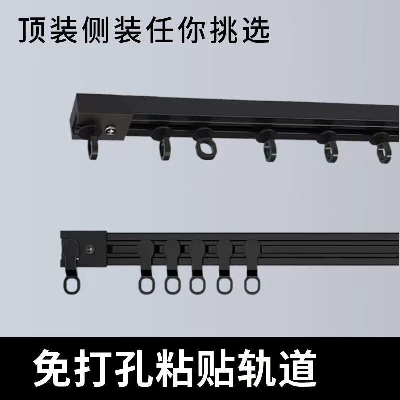 No-drill curtain track rod, self-adhesive single track, top-side mounting, silent pulley slide rail, invisible straight guide rail with hooks No-drill curtain track rod, self-adhesive single track, top-side mounting, silent pulley slide rail, invisible straight guide rail with hooks