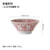 6.25 -inch noodles red