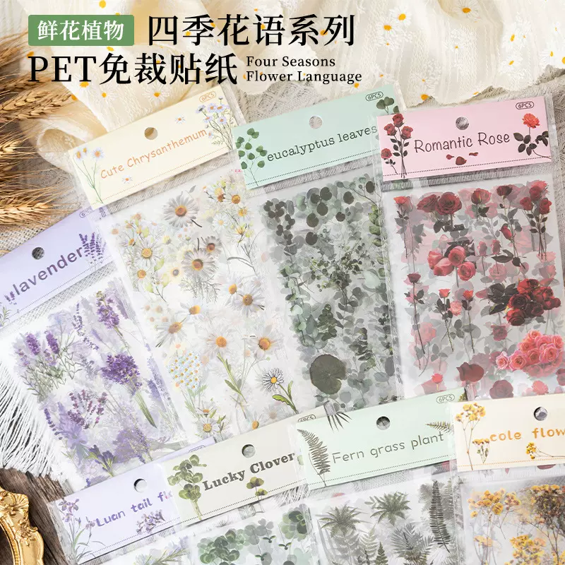 植物花卉贴纸包四季花语pet免裁手账素材贴纸少女ins装饰手帐贴画