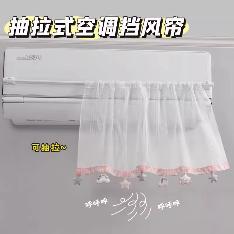Air Conditioner Wind Shield to Prevent Direct Blowing, Midea Wind Deflector, Postpartum Baby Hanging Air Outlet Guide, Air Conditioner Airflow Guide Air Conditioner Wind Shield to Prevent Direct Blowing, Midea Wind Deflector, Postpartum Baby Hanging Air Outlet Guide, Air Conditioner Airflow Guide