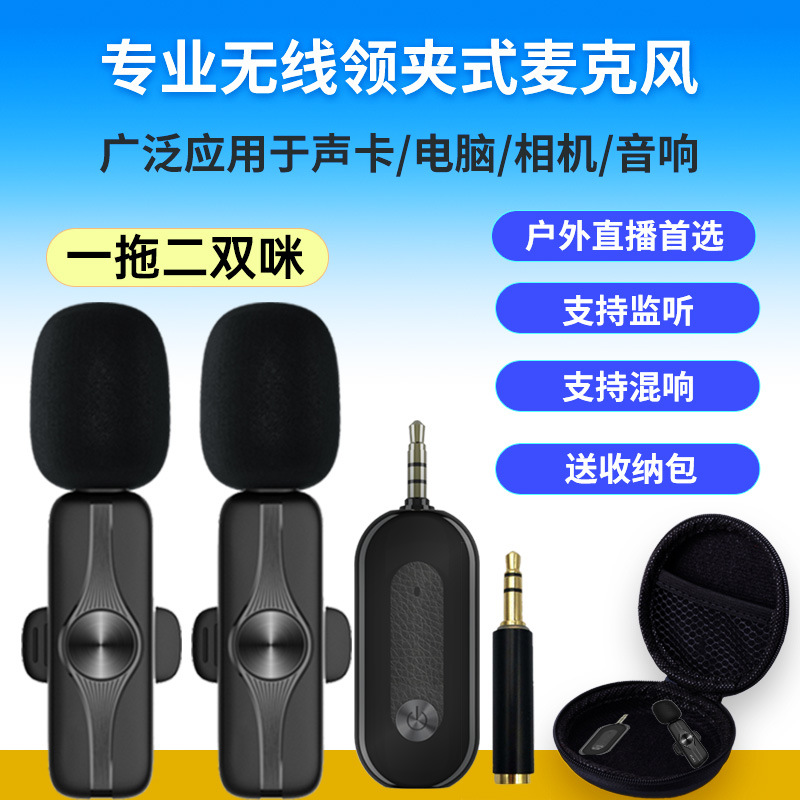 Cross-border Collar Mic Phone Live Streaming E-commerce Teaching Short Video Noise Reduction Wireless Collar Microphone