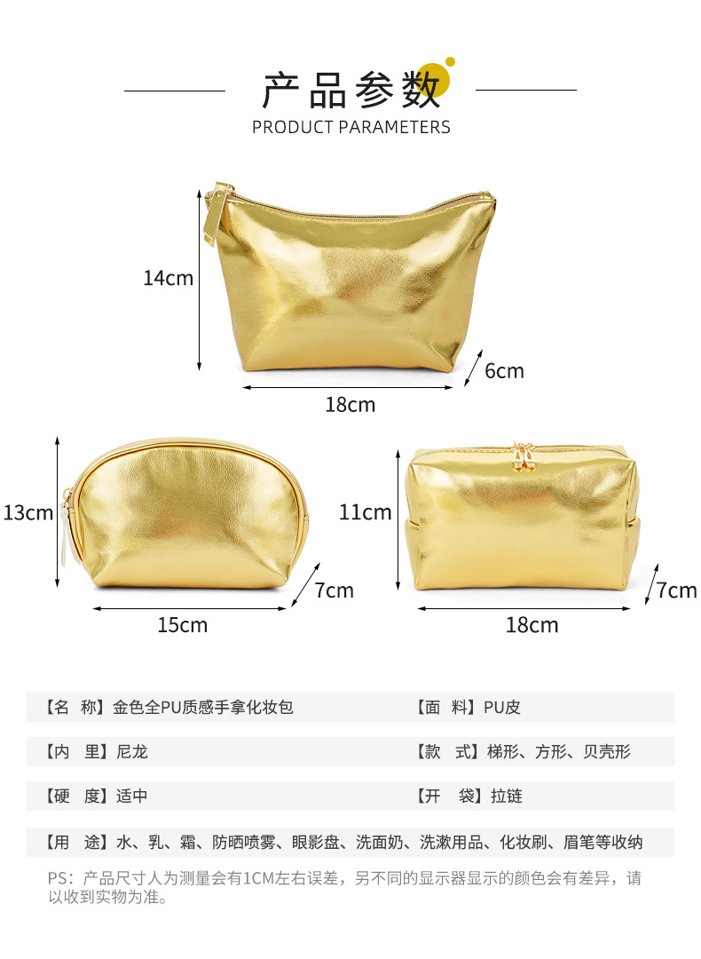 金色全PU质感软皮化妆包三件套详情页_02.jpg