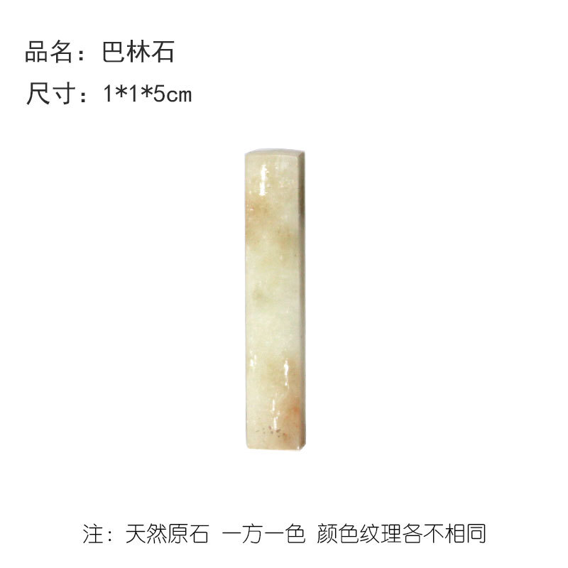 빈 봉인, 봉인 절단 용품, 봉인 랴오닝 | 붉은 돌 | 신장 컬러 냉동 플랫 봉인, 조각 칼, 인쇄 침대, 사포