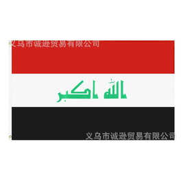 90*150cm伊拉克国旗厂家现货批发 3*5ft涤纶各国旗子跨境货源批发