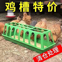 家庭用鶏の餌を与える溝の材料溝の撒き込み防止設備のアヒルのガチョウは鶏の神器の飼料の桶に自動的に鶏の飼料のたらいを与えます。