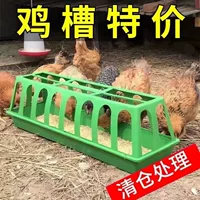 Домашняя кормушка для курицы Кормушка для предотвращения рассыпая оборудование для утиных гусей для куриного корма