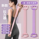 8字可调节拉力器女开背练背弹力带开肩家用拉背神器拉伸健身瑜伽