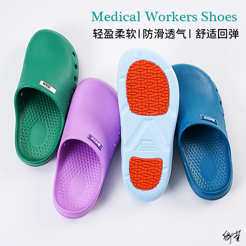 实验室拖鞋工具滑护士鞋医生工作包头手术室实验室洁净车间诊所