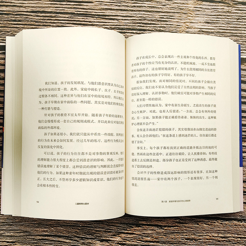 Children's Educational Psychology Genuine Understanding Children's Behavior Code Reading Children's Inner Family Parenting Books 3