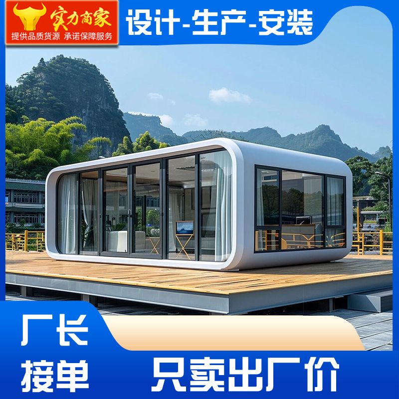 Fábrica de cápsulas espaciales de Foshan Red de celebridades Cápsula de Apple Cápsula de Apple Casa de familia Almacén de Apple Café Fabricantes de la serie de cápsulas espaciales