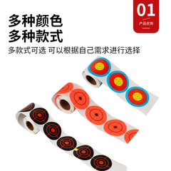 Amazon Splash Shooting Archery Target Paper Sticker Fluorescent Color Sticker Bow Arrow Dart Aiming Target Pressure Sensitive Foam