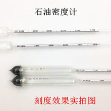 石油比重计密度计柴油密度计玻璃浮计婆美比重计 石油汽油密度计