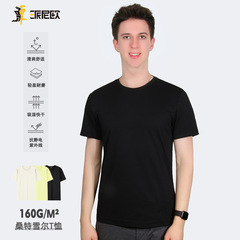 2024 Summer Santorini Short Sleeve Men's Round Neck Casual Breathable Quick Dry Outdoor Plain Color Sports T-shirt