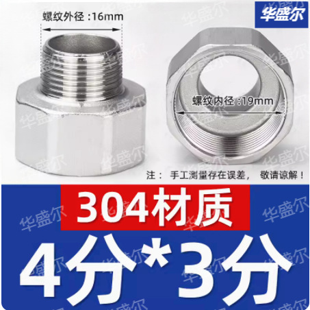 304 acero inoxidable interior y exterior tamaño reducido cabeza de diente interno a diente externo junta de diente hexagonal reductor de rosca directa