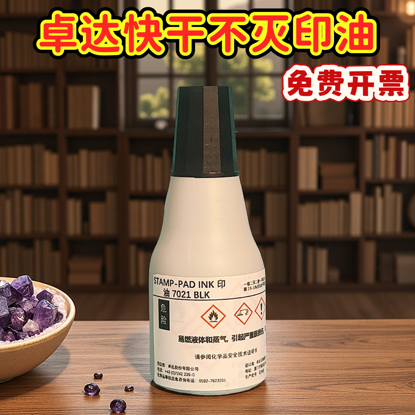 包邮卓达快干印油厂价铜版纸光面纸标签专用油墨拍立得墨水不掉色