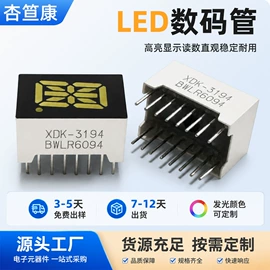 显示器件;LED数码管;LED点阵