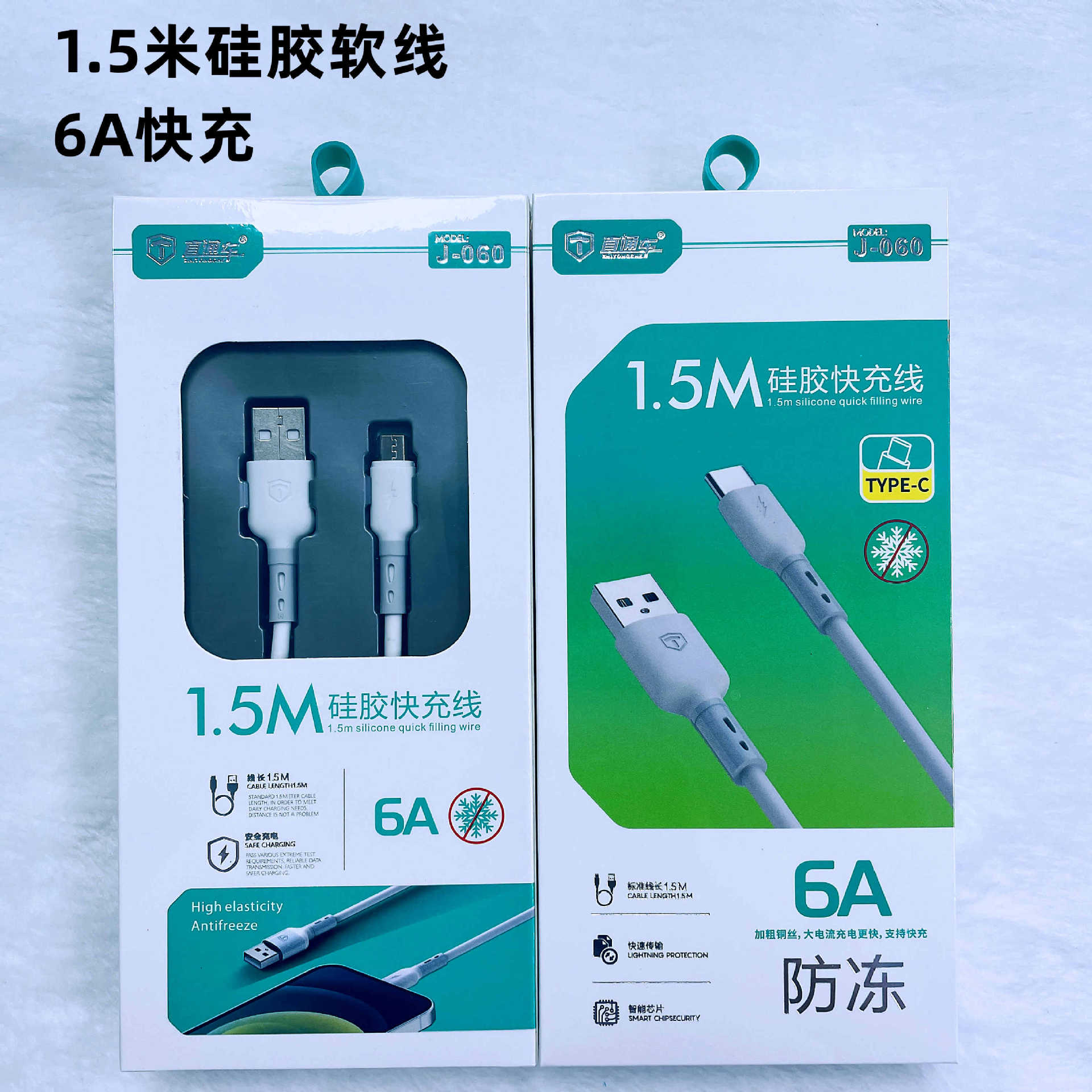 1.5 m data cable for Apple Huawei Android mobile phone fast charging cable 6A silicone type-c charging cable wholesale