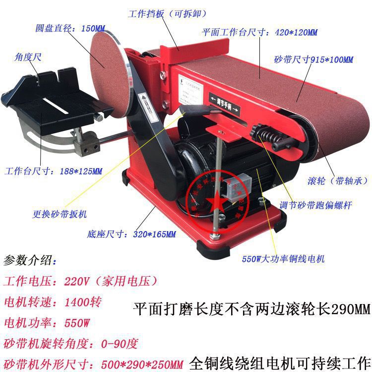 砂带机砂纸机砂光机砂盘砂带机台式多功能木工抛光机平面打磨机