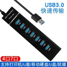 灯条七口USB2.0 HUB集线器 一拖七高速扩展坞 USB HUB仿3.0分线器