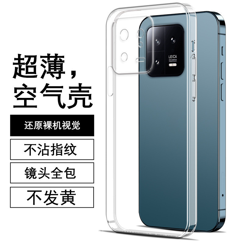 For millet 14 mobile phone case millet 13ultra/12pro/11/11 youth/10/10s/9/9se/8se